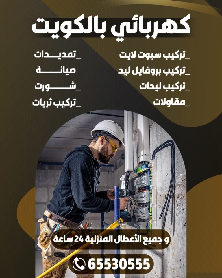 فني كهربائي