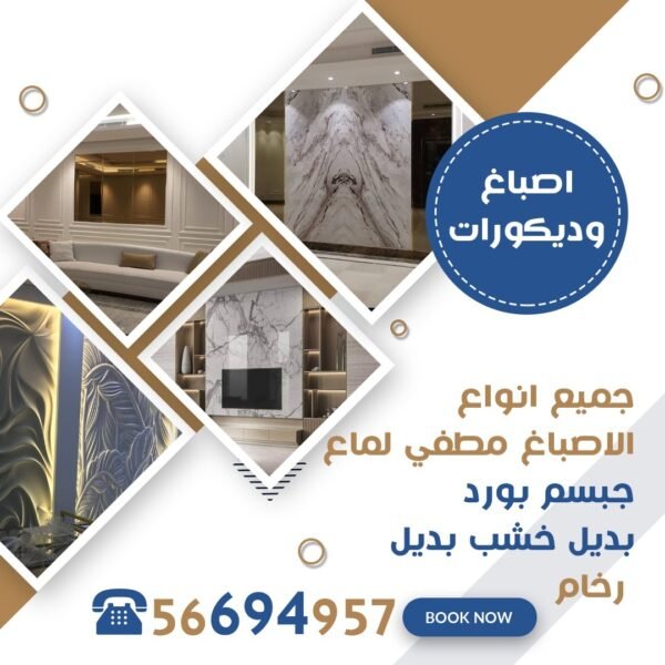 اثاث ومفروشات