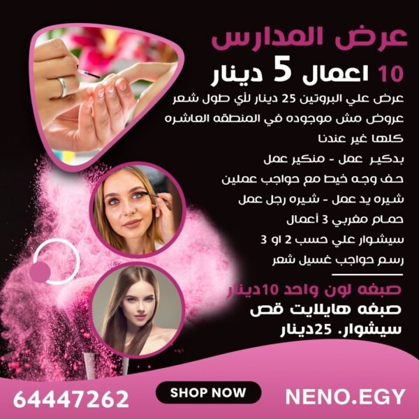 مقاول سيراميك
