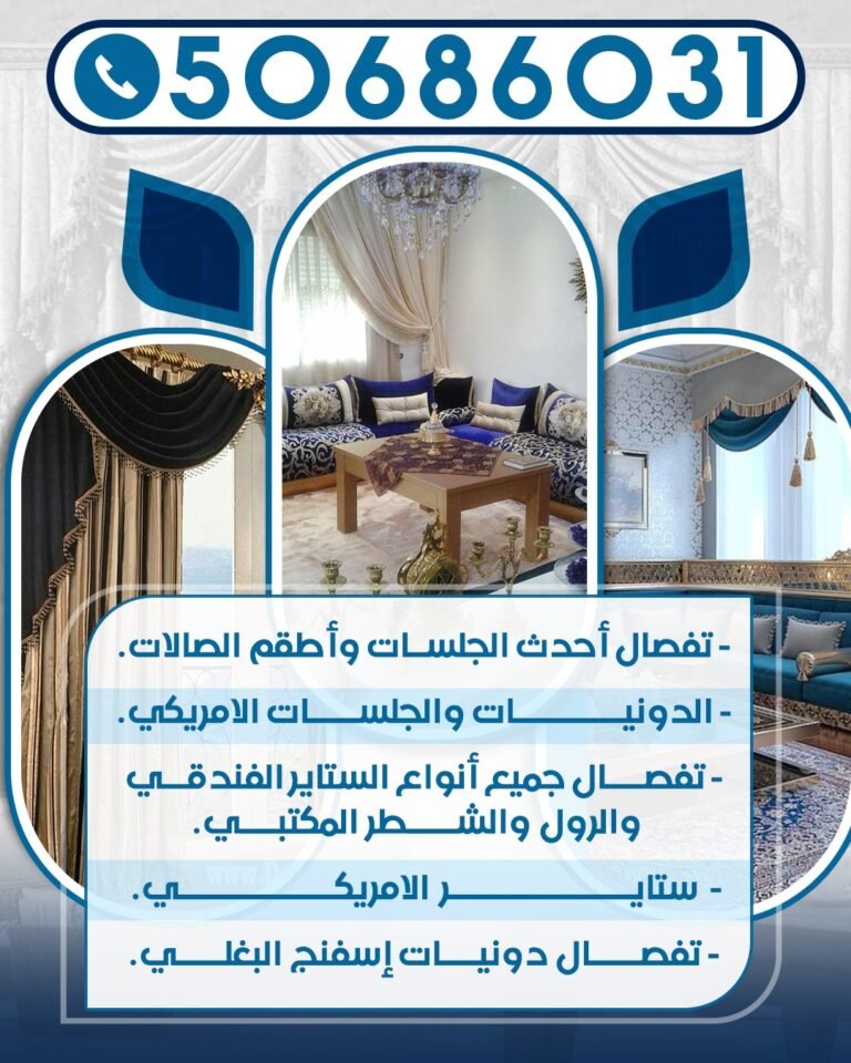 ستائر