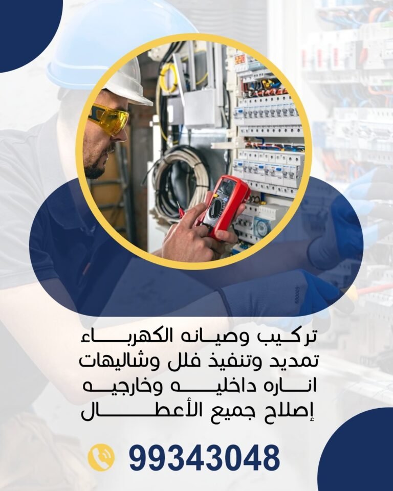 فني كهربائي