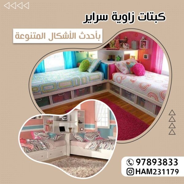 منجرة