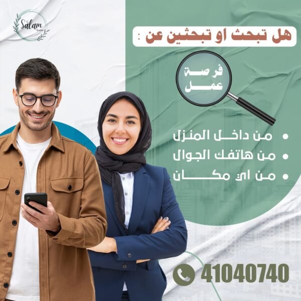 وظائف