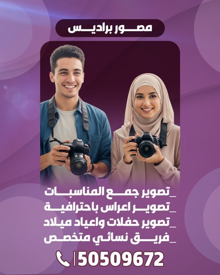 مصور براديس
