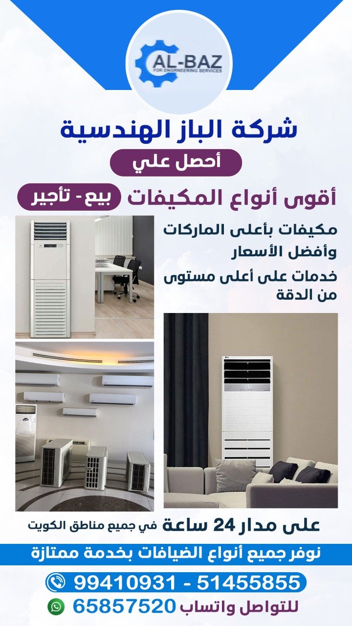 تكييفات