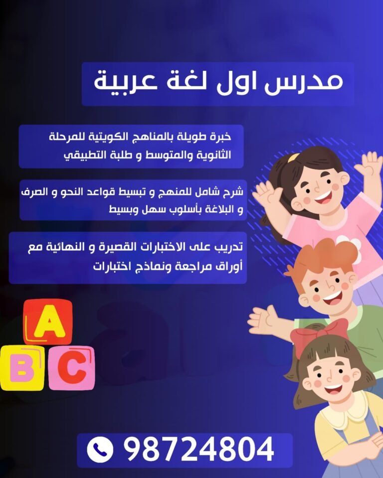 مدرس أول لغة عربية