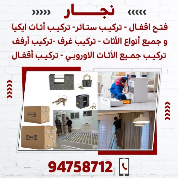 نجار