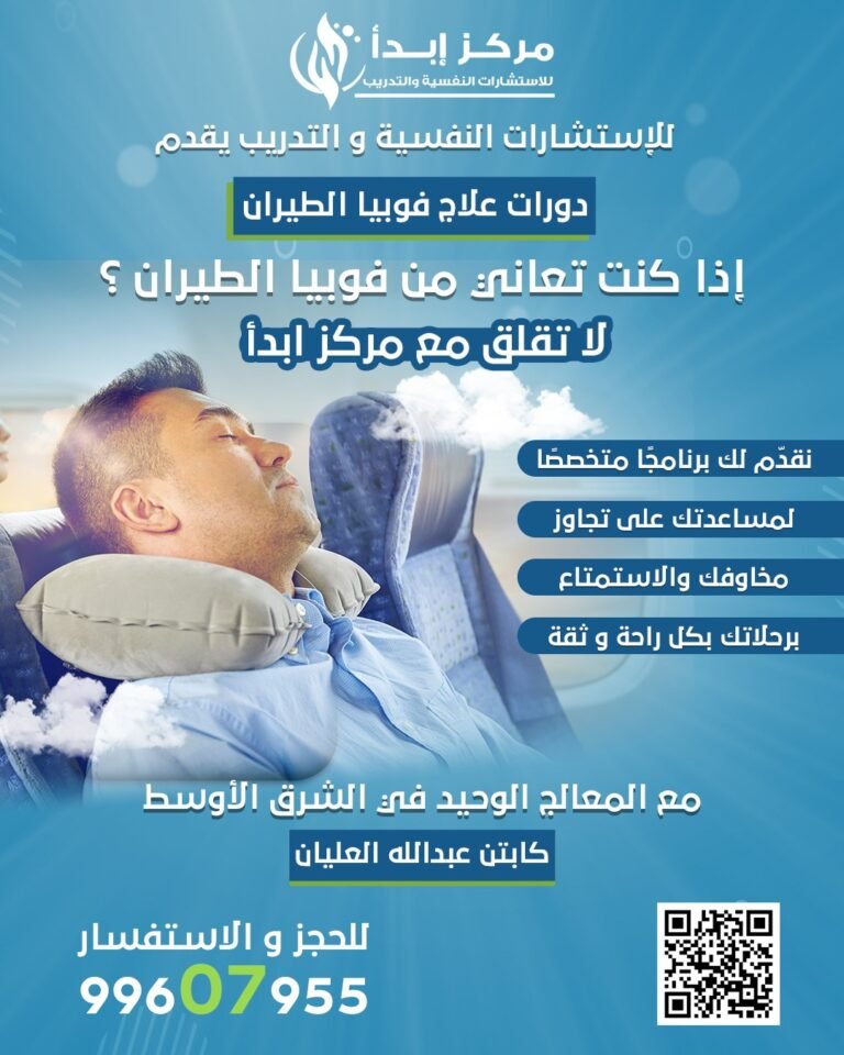 مركز ابدأ للاستشارات