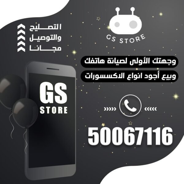GS STORE