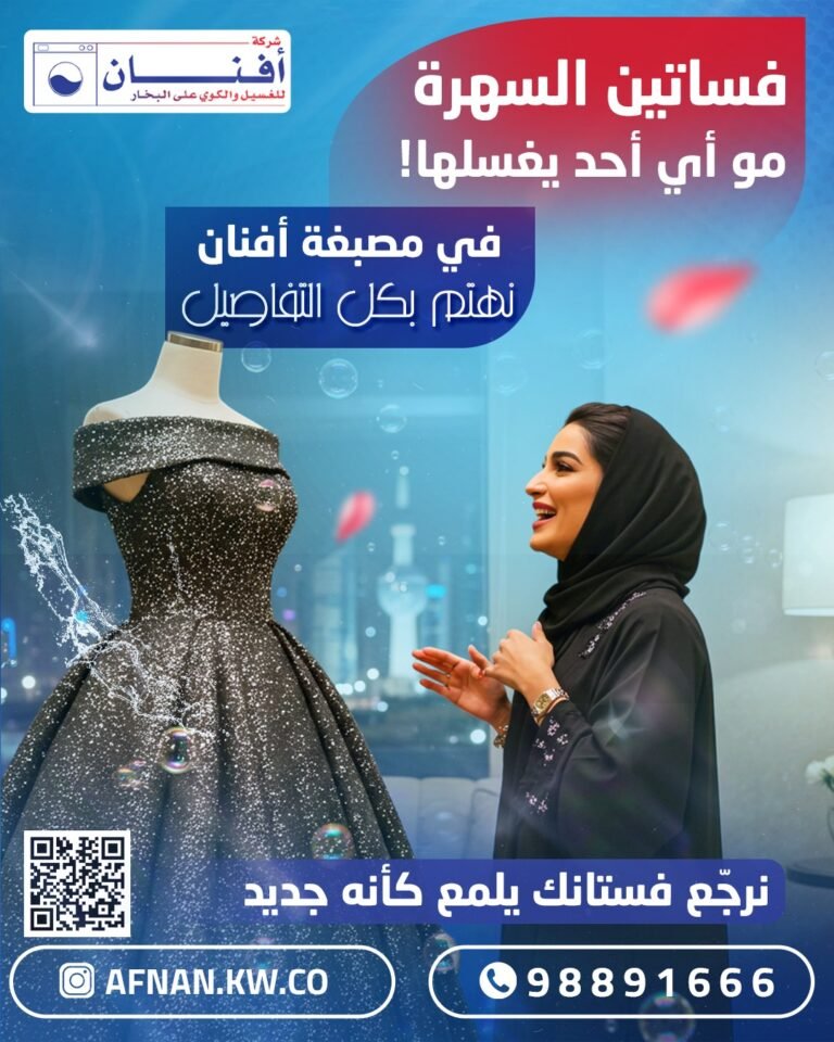 شركة افنان