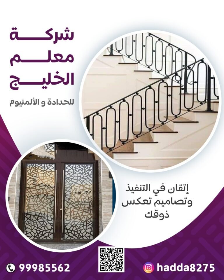 شركة معلم الخليج
