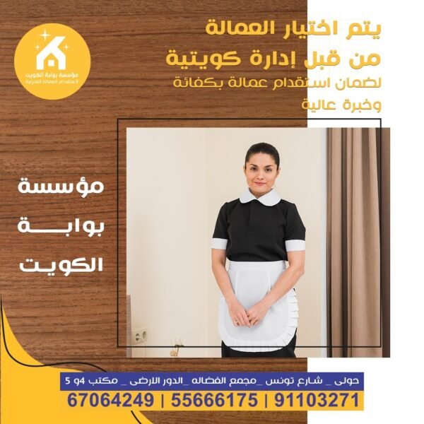 مؤسسة بوابة الكويت