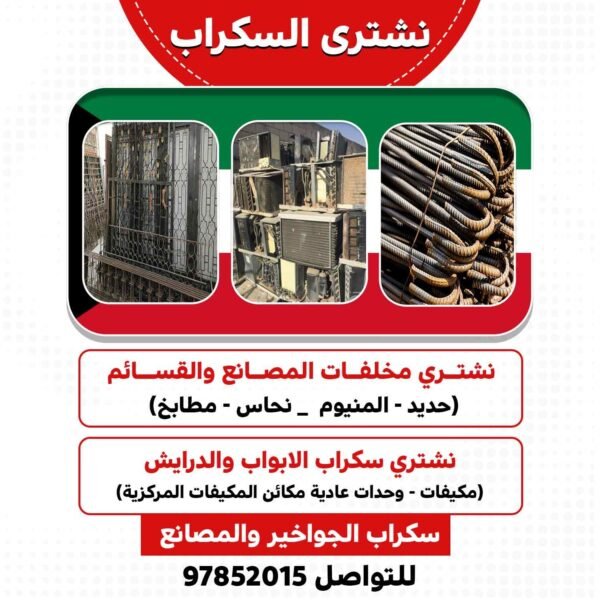 سكراب