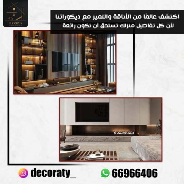 ترميمات