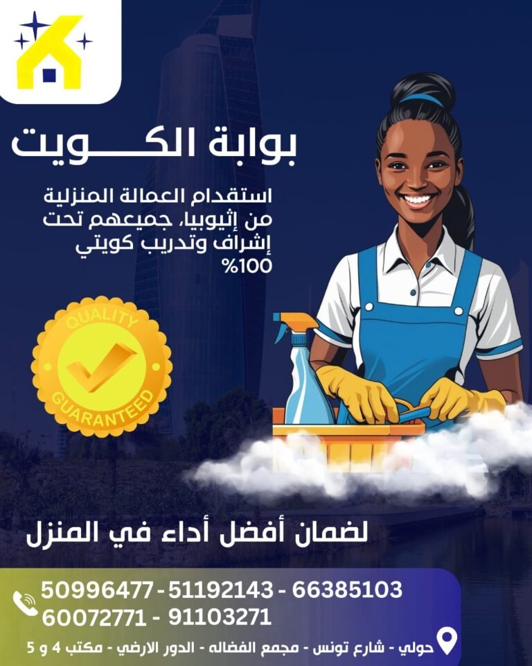 بوابه الكويت