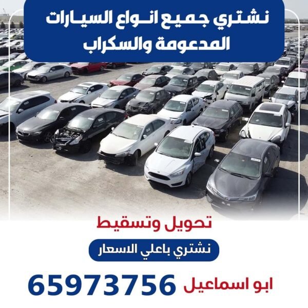 سكراب