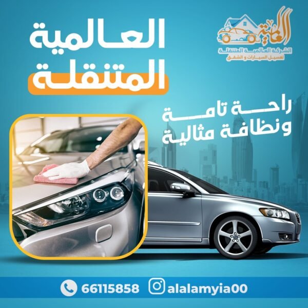مقاول مساح