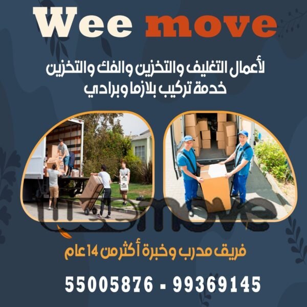 Wee move