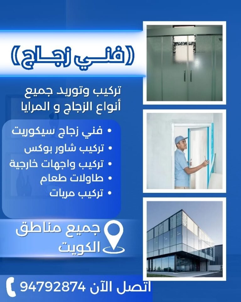 زجاج مرايا