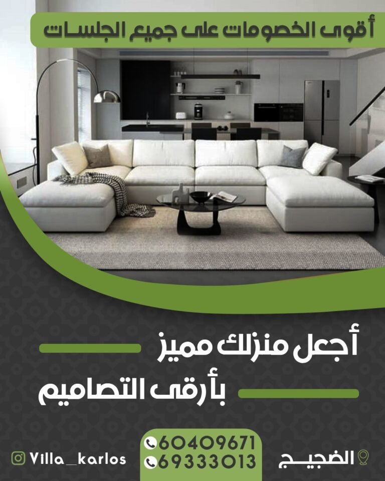 تنجيد وستائر