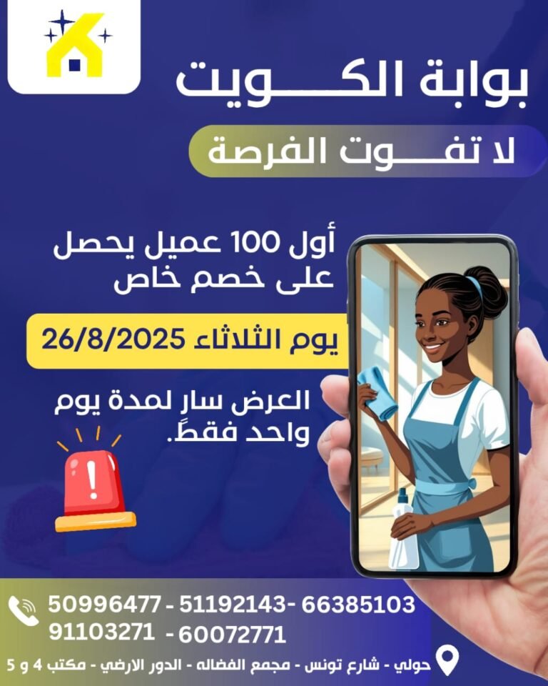 بوابه الكويت