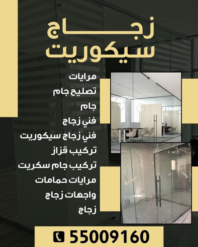 فني زجاج