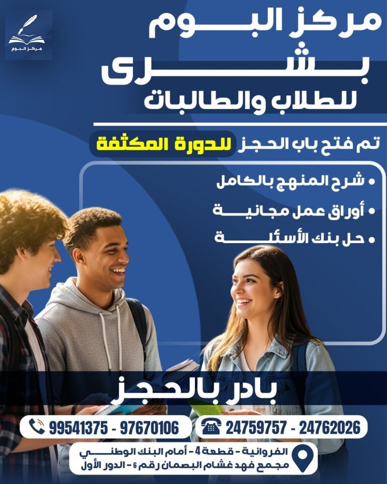 مركز البوم