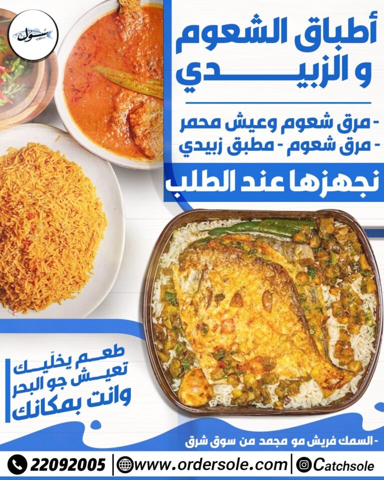 مطعم سول
