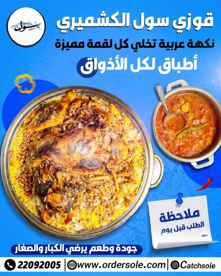 مطعم سول