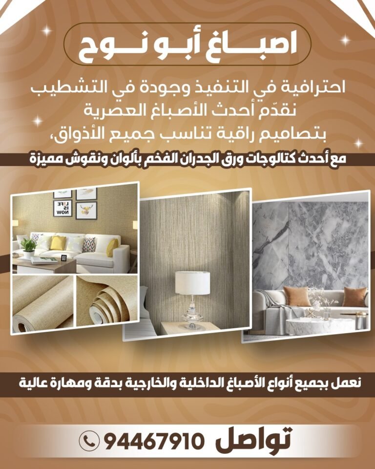 أصباغ ابو نوح
