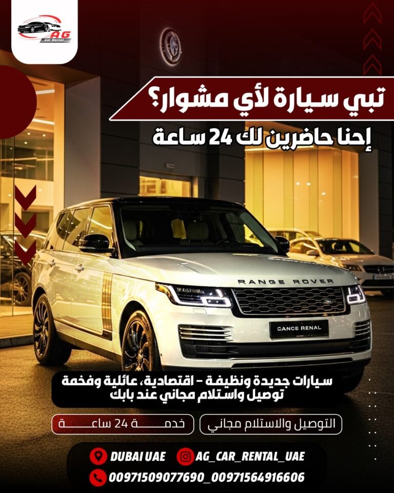 AG Car Rental لتأجير السيارات
