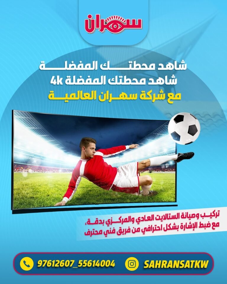 شركة سهران للستالايت