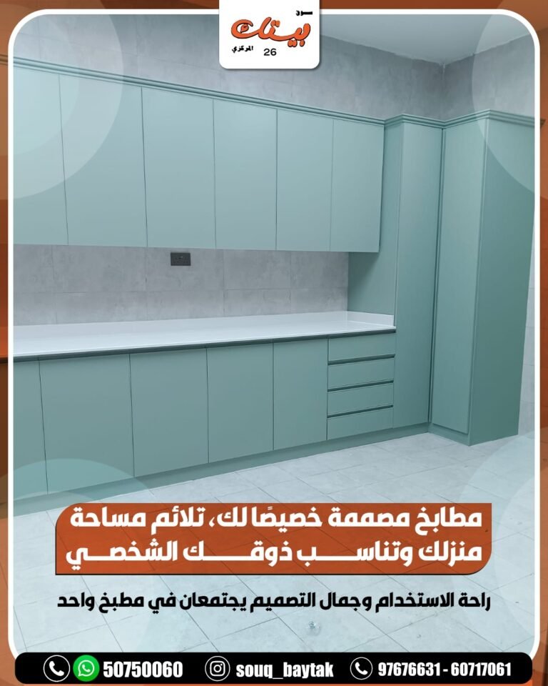 تصميم مطابخ