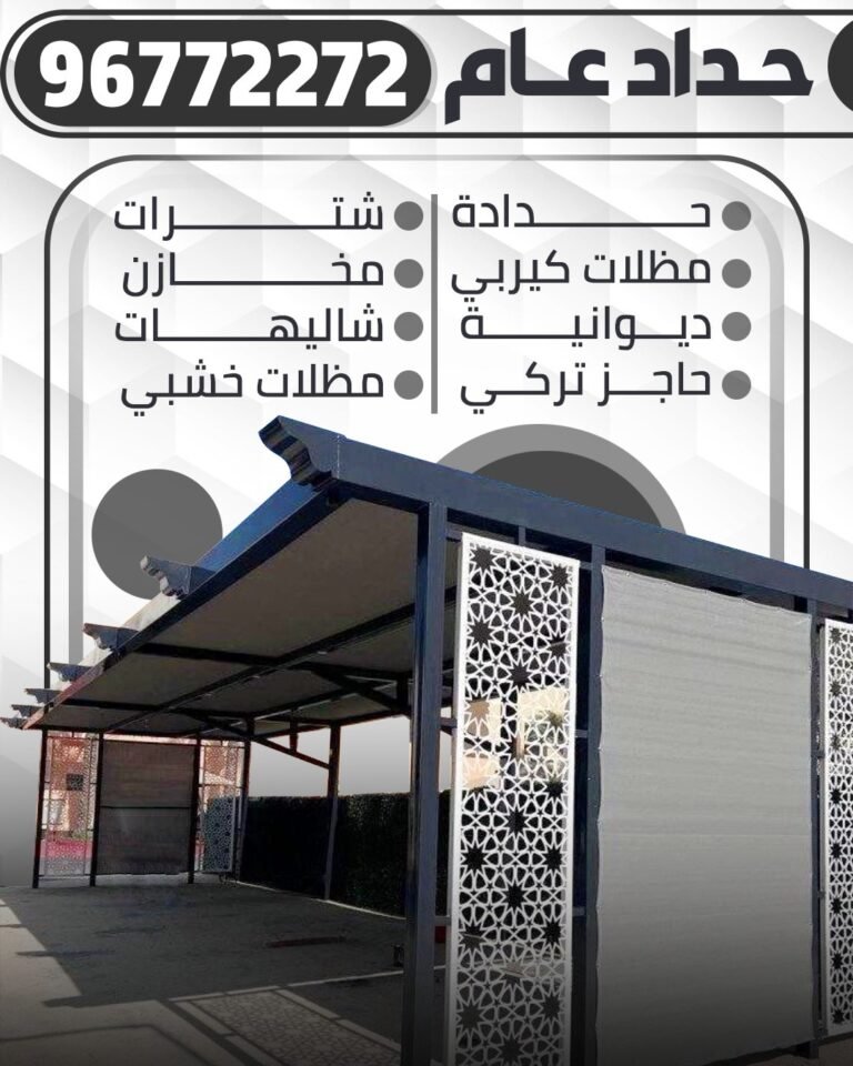 حداد عام