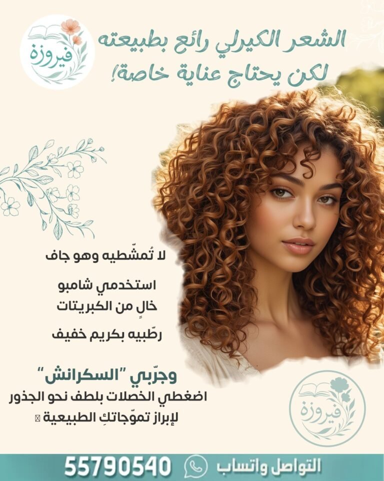 فيروزه للعنايه بالشعر