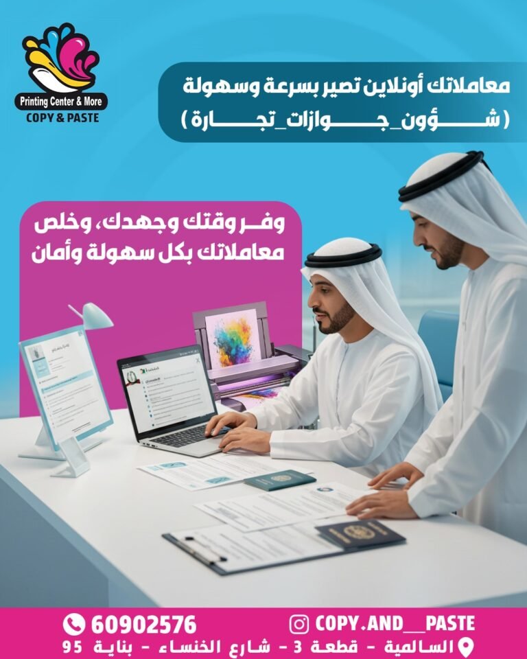 copy & past للخدمات المكتبيه