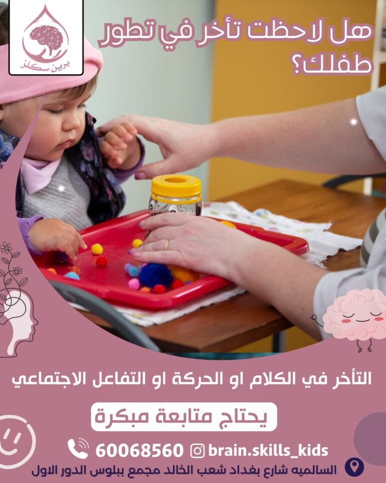 مركز برين سكيلز