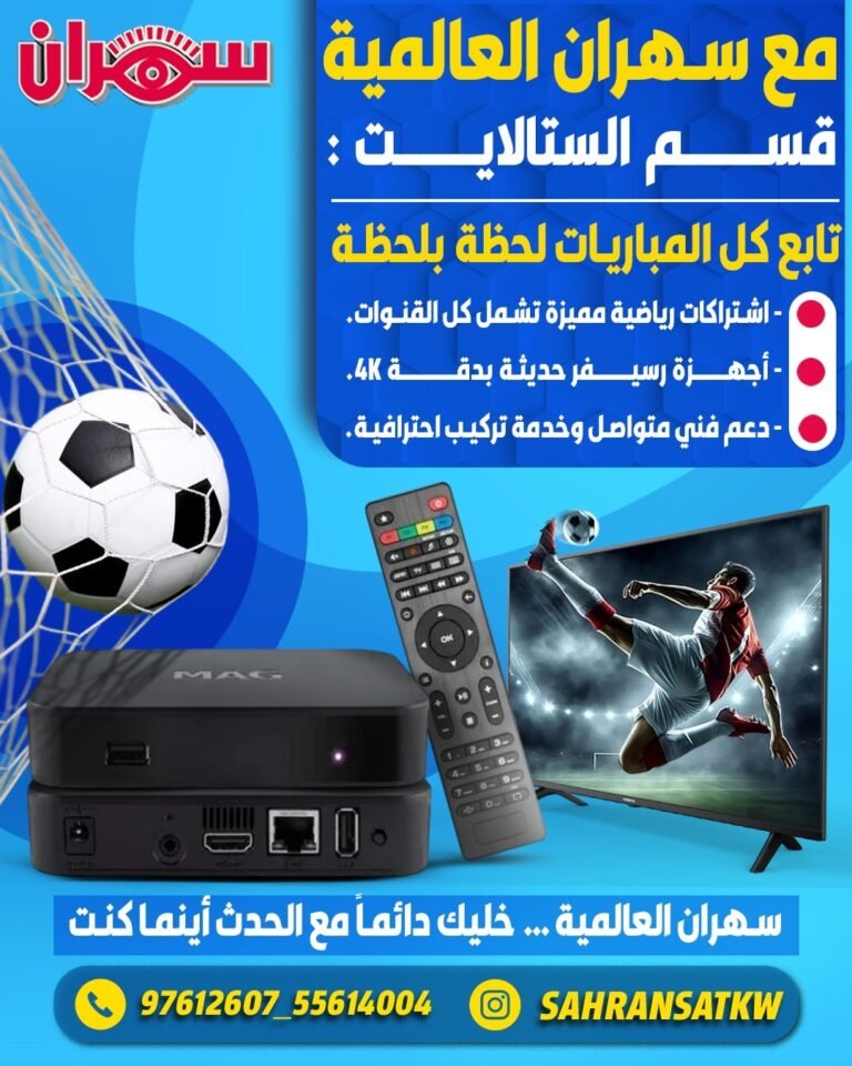 شركه سهران العالميه