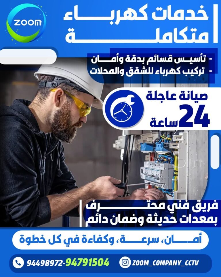 شركة zoom