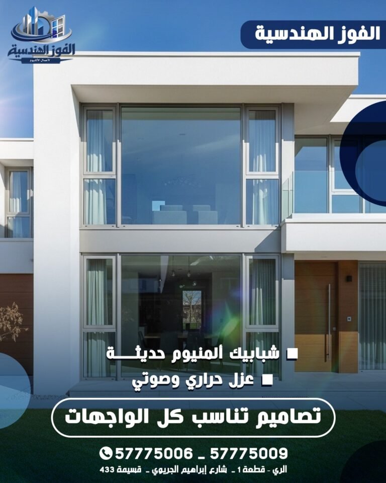الفوز الهندسيه