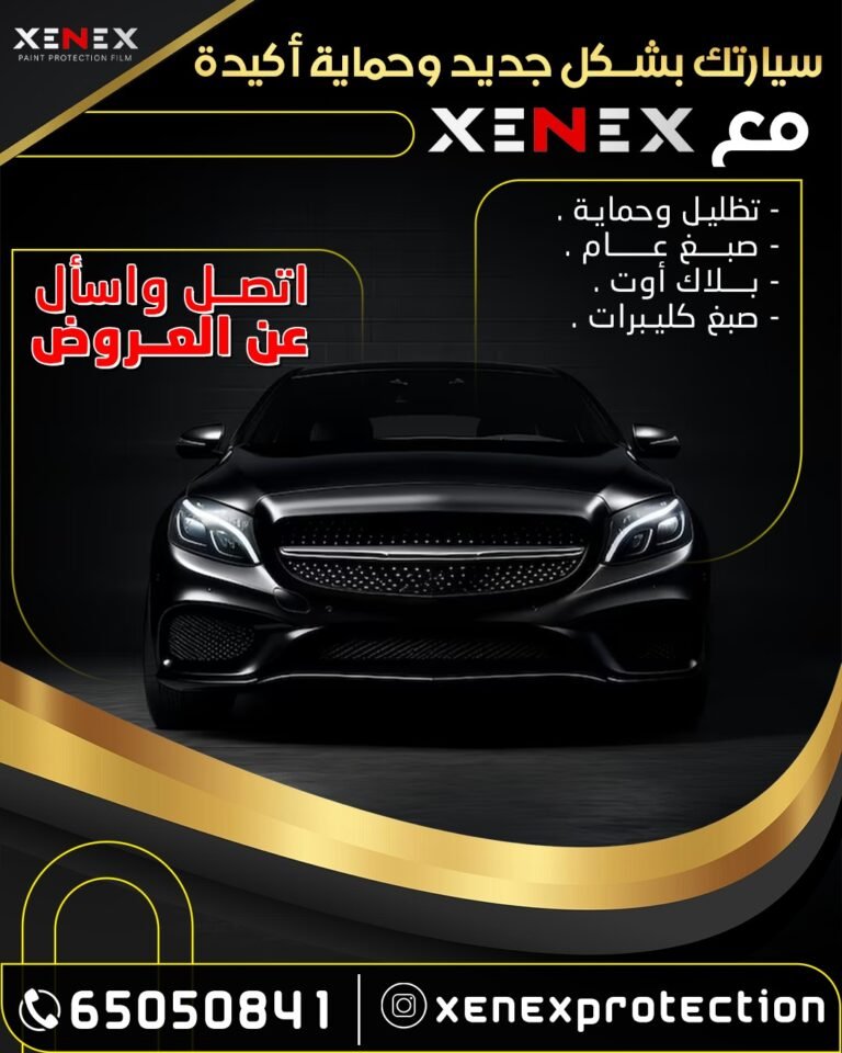 xenex للسيارات