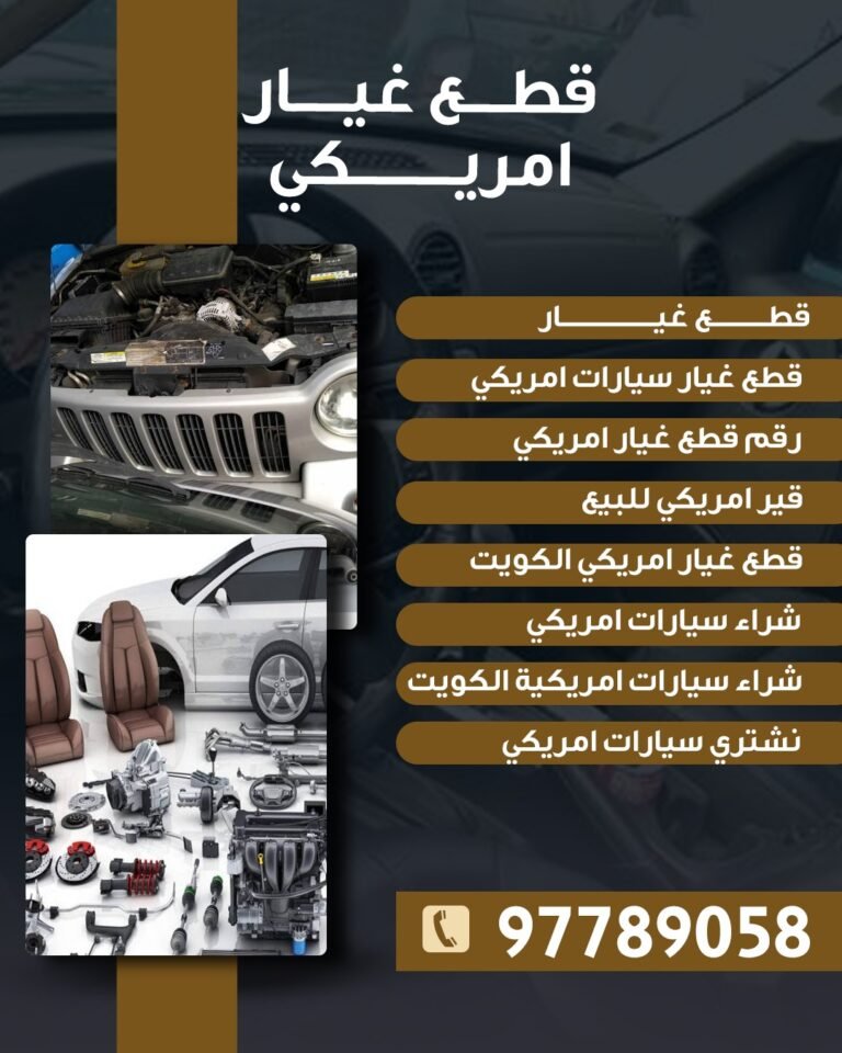 قطع غيار