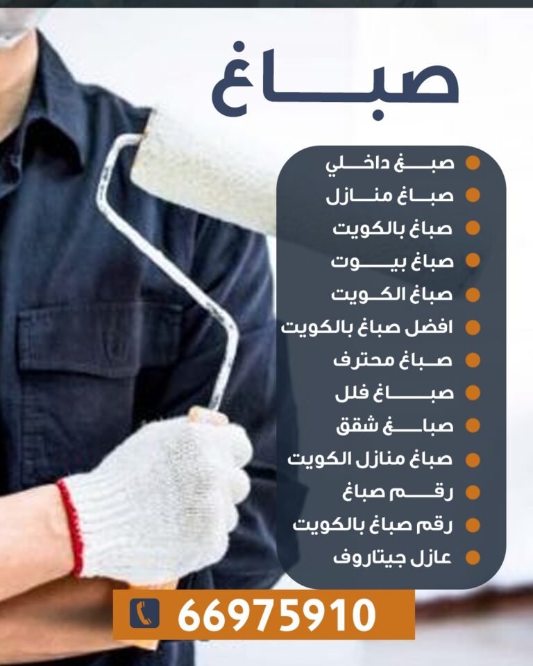 صباغ داخلي