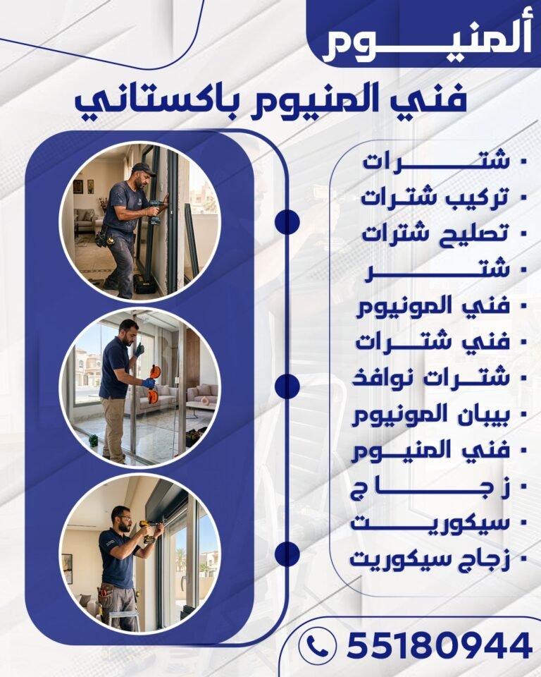 فني المنيوم باكستاني