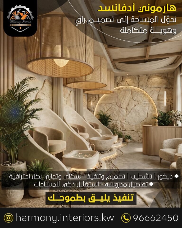 شركة هارموني أدفانسد