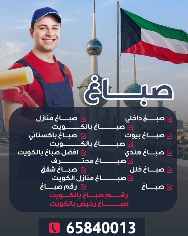 صباغ داخلي
