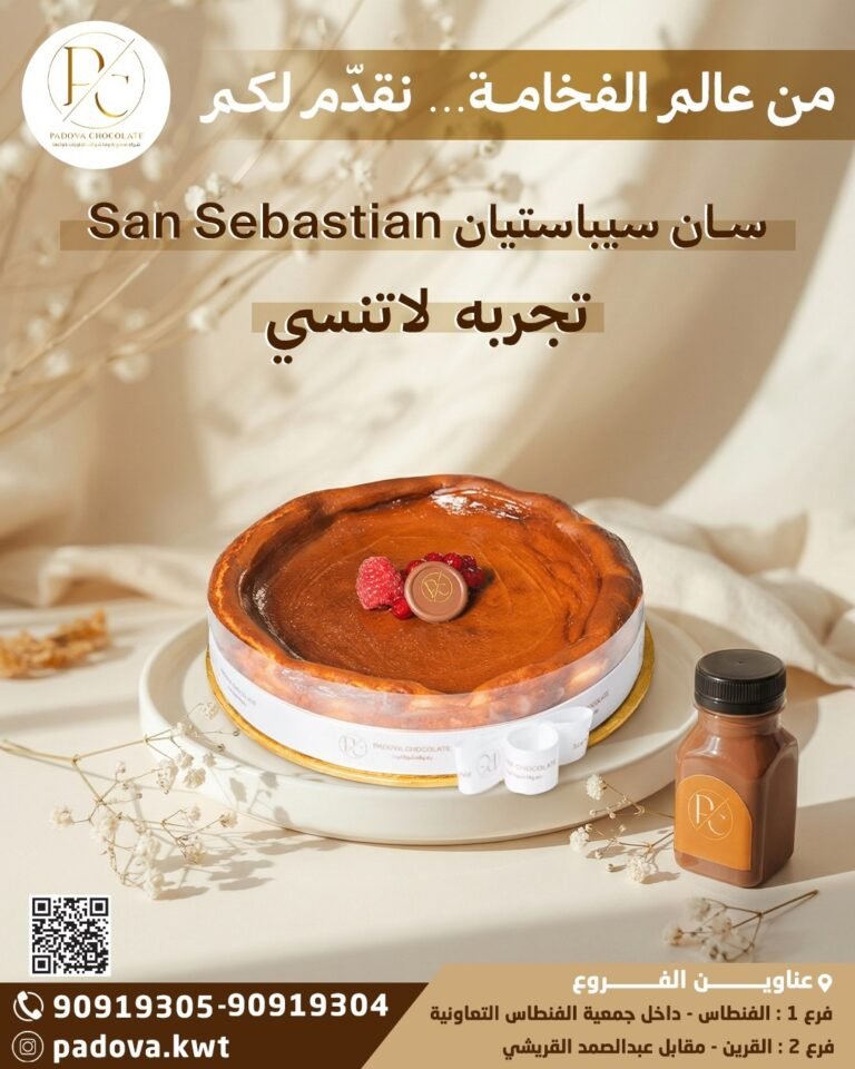 بادوفا تشوكليت