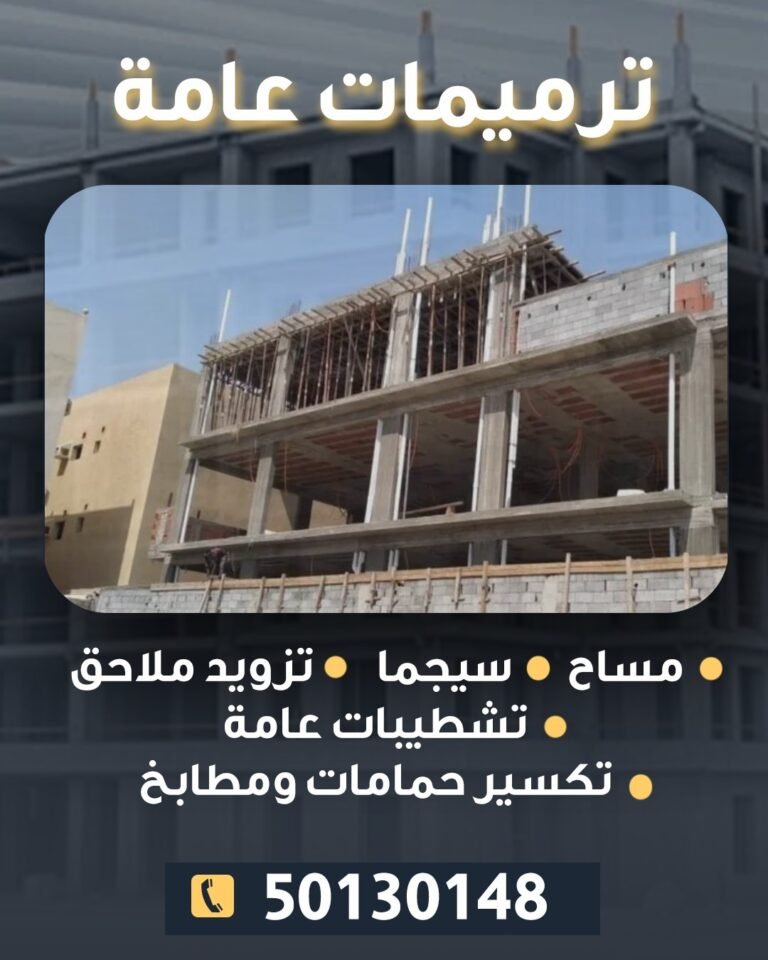 مقاول عام