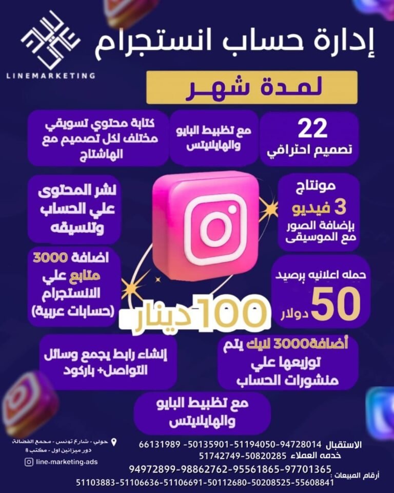 باقة ادارة حسابات الانستجرام لمدة شهر
