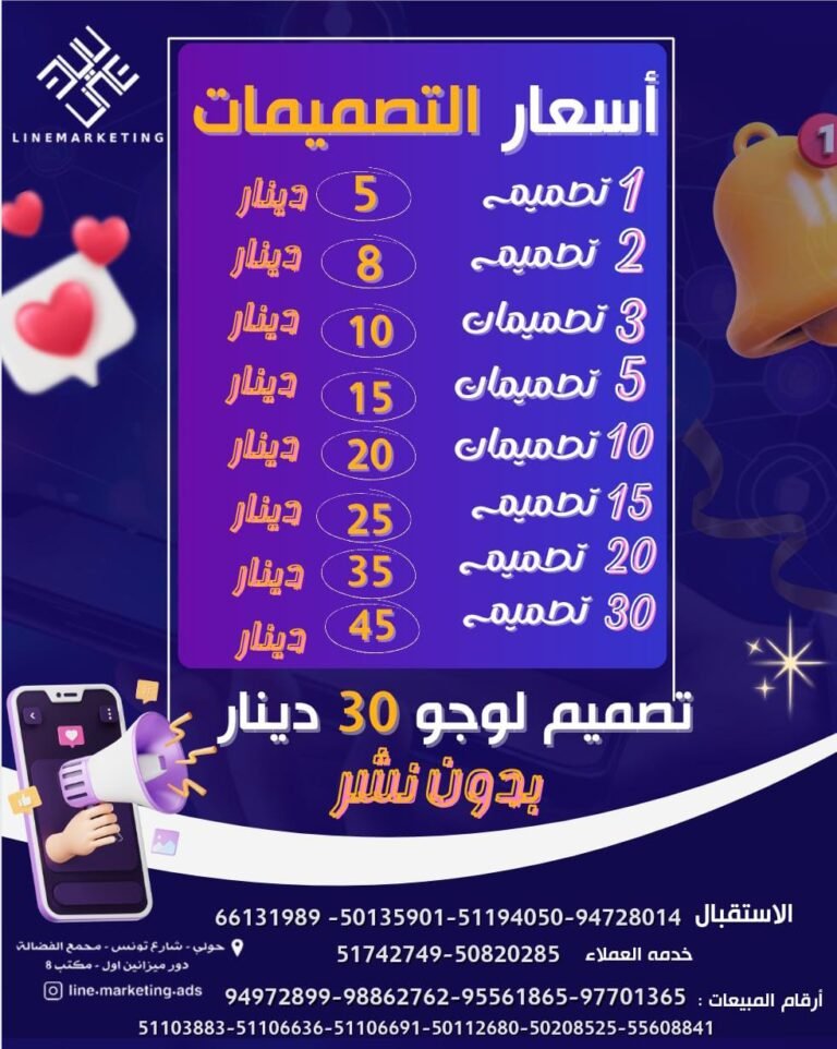 اسعار تصميمات الصور الجرافيك
